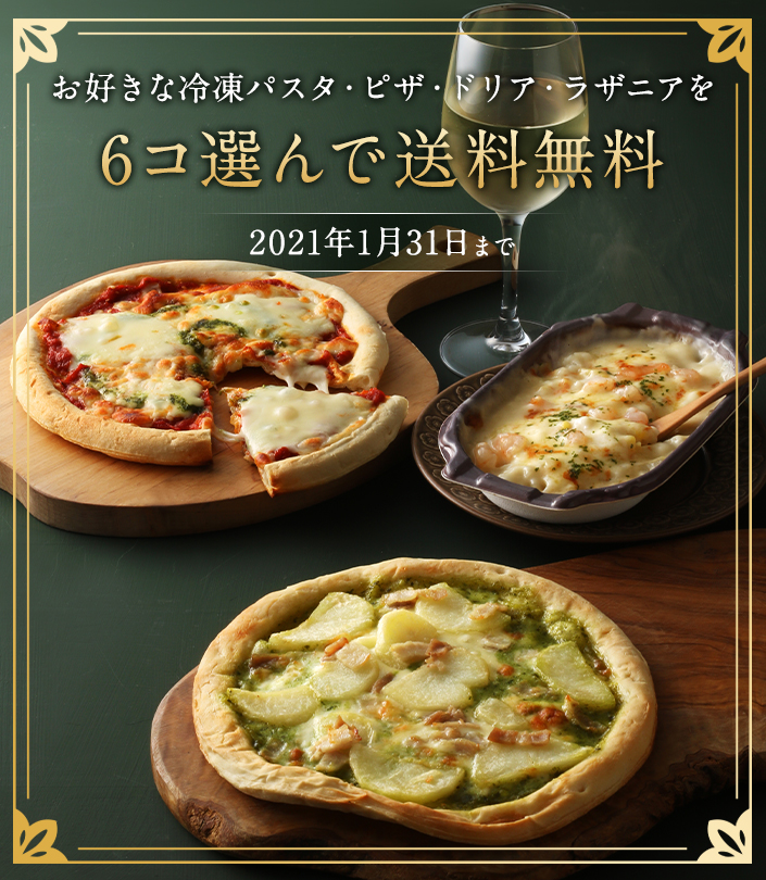 送料無料