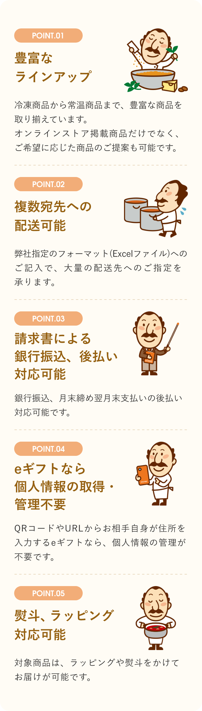 豊富なラインアップ 複数宛先への配送可能 請求書による銀行振込、後払い対応可能 eギフトなら個人情報の取得・管理不要 熨斗、ラッピング対応可能