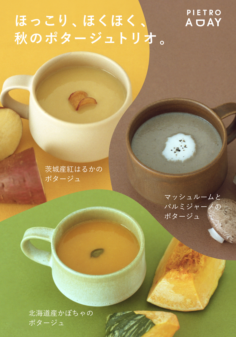 公式】ピエトロ オンライン通販サイト