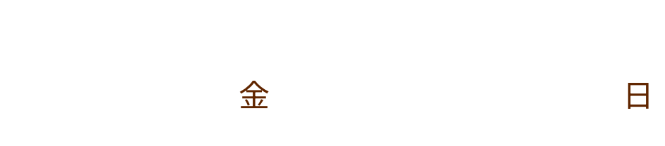 開催期間 2024年12月6日〜2024年12月15日