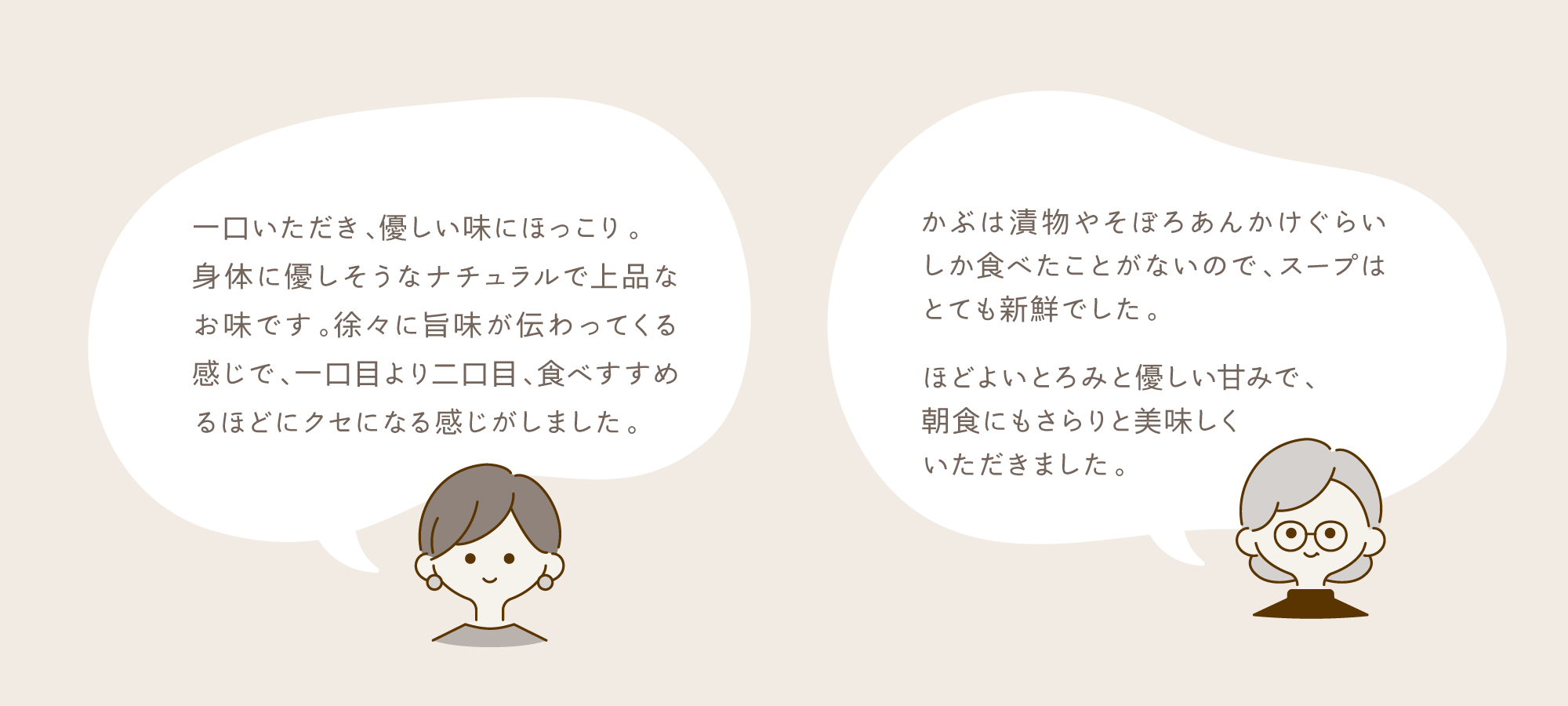 ファンのみなさんのお声