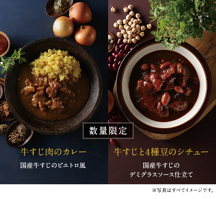 牛すじのカレー・シチュー