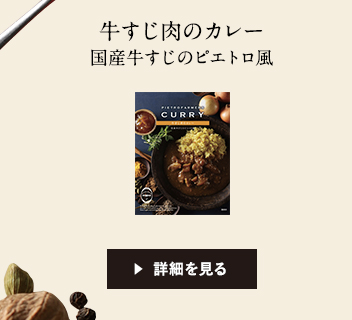 牛すじ肉のカレー