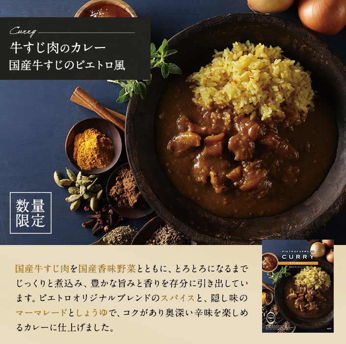牛すじ肉のカレー