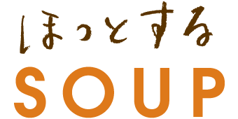 ほっとするおOUP