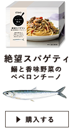 絶望スパゲティ