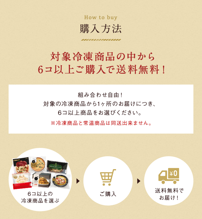 期間限定送料無料