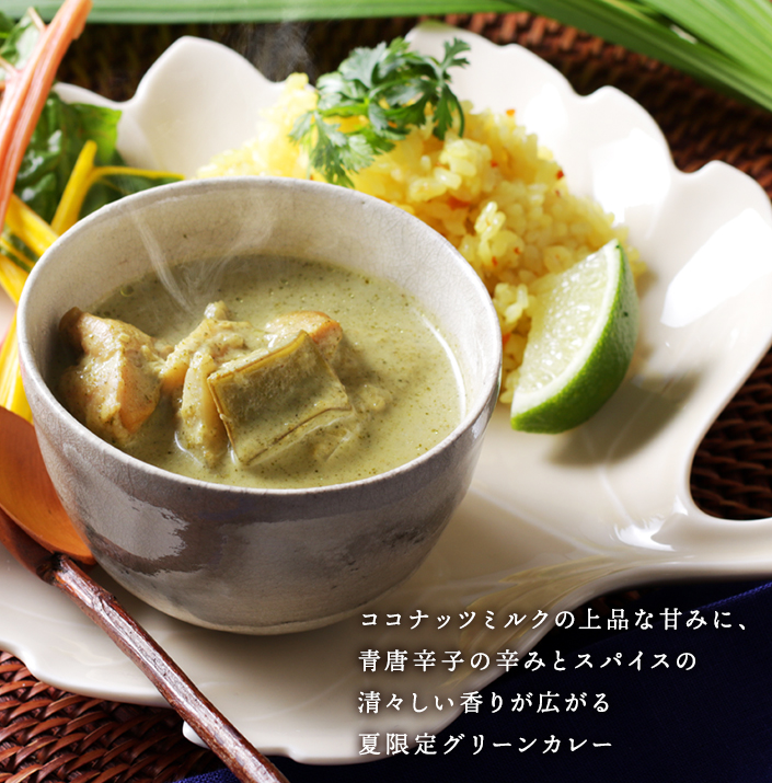 グリーンカレー