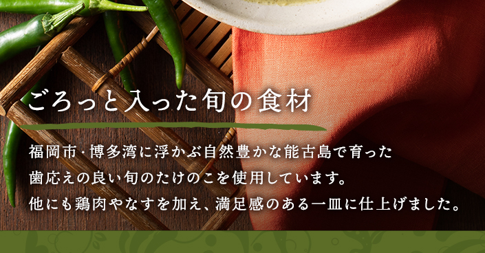 旬の食材