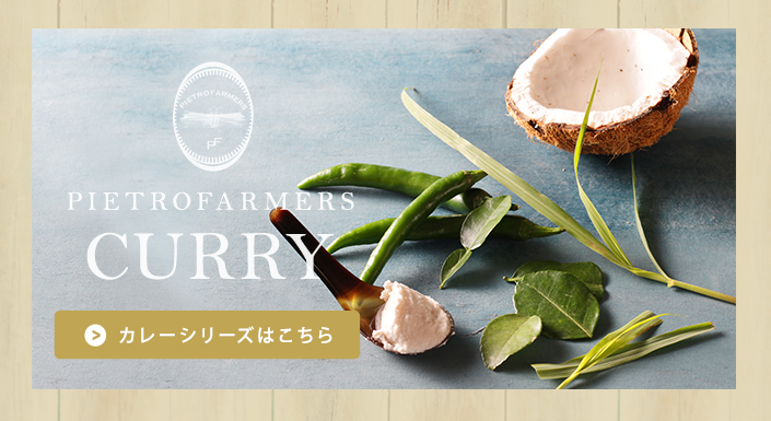 カレーシリーズはこちら