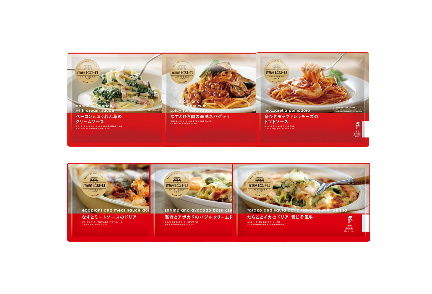 市場 パスタ 無添加 ドリア レストラン仕様 冷凍食品 4種セット で簡単 保存料 手作り レンジ 着色料 化学調味料 送料無料