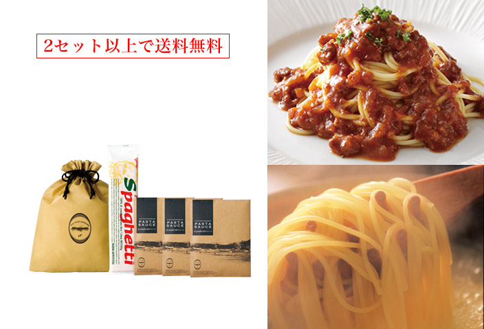 鹿児島産黒豚の濃厚ボロネーゼお試しセット