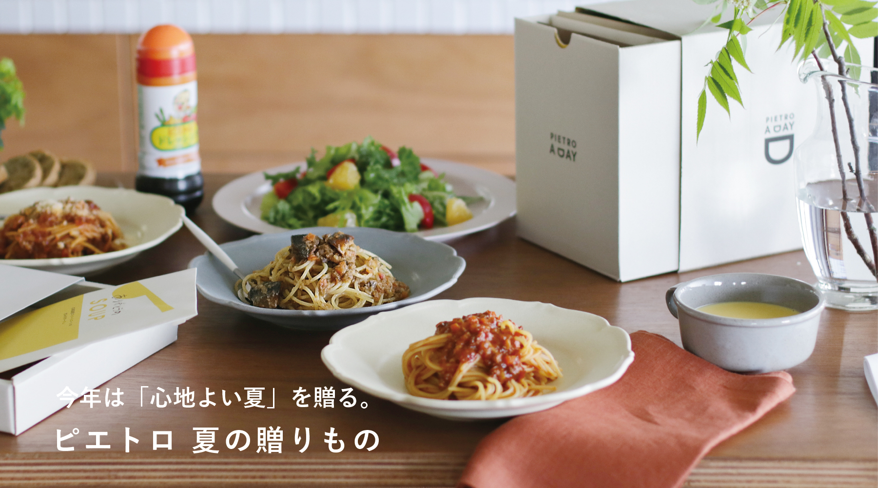 夏の贈りもの