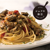 【シェフの休日】絶望スパゲティ -鰯と香味野菜のペペロンチーノ-(冷凍パスタ)