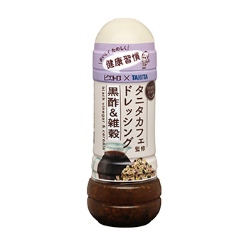 黒酢と雑穀