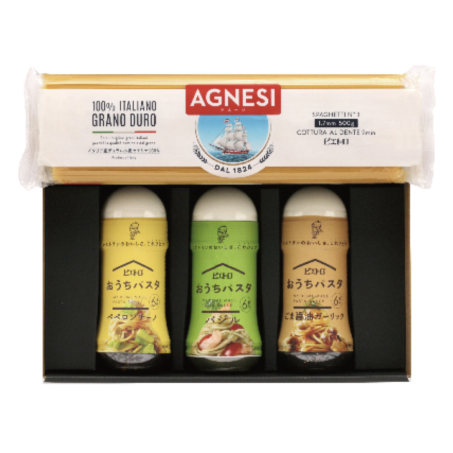 おうちパスタ3本ギフト