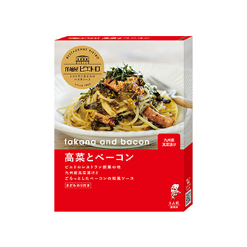 高菜とベーコン 洋麺屋ピエトロ