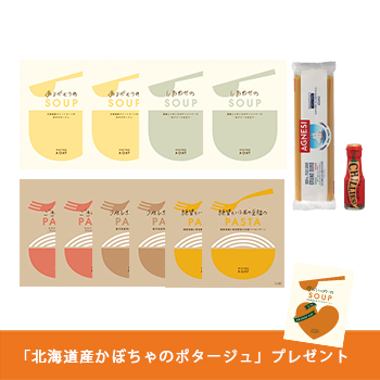 【期間限定】オレンジデーピエトロ満喫ギフト