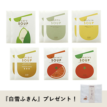 夏がやってくるスープセット〈10食〉