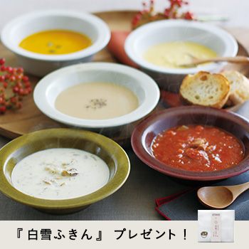 【箱入り】冬のお便りスープギフト