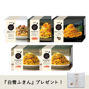 シェフの休日 冷凍パスタ5食セット