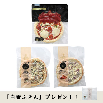 冬のごちそうピザ食べ比べセット