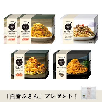シェフの休日 冷凍パスタ5食セット