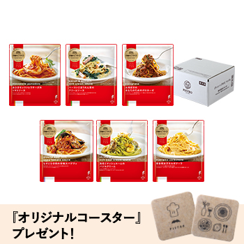 洋麺屋ピエトロ 定番の冷凍パスタ6種セット