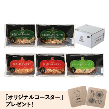 にぎやかドリア5食セット