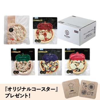 にぎやかピザ5種セット
