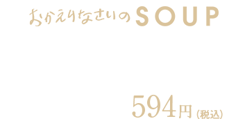 白いクラムチャウダー