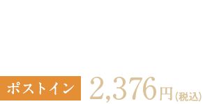 パッケージスープ4食セット