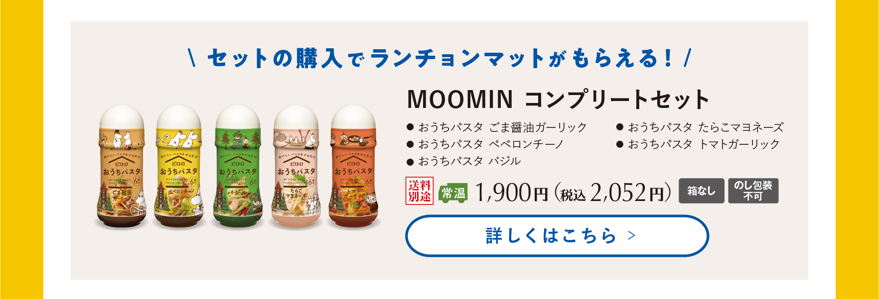 コンプリート