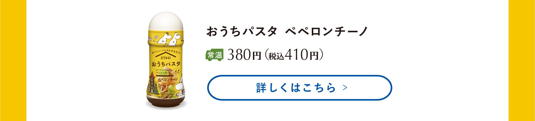 おうちパスタペペロンチーノ