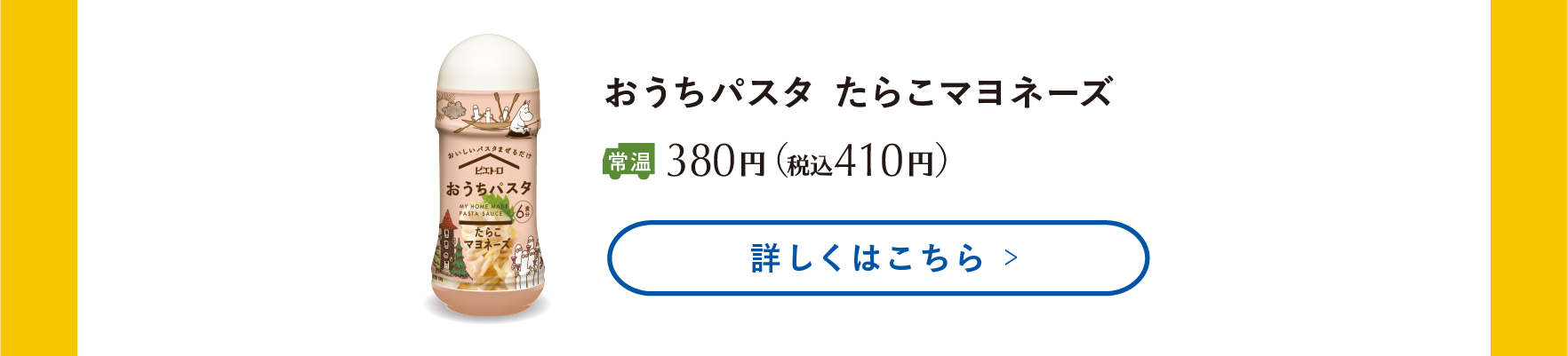 おうちたらこ