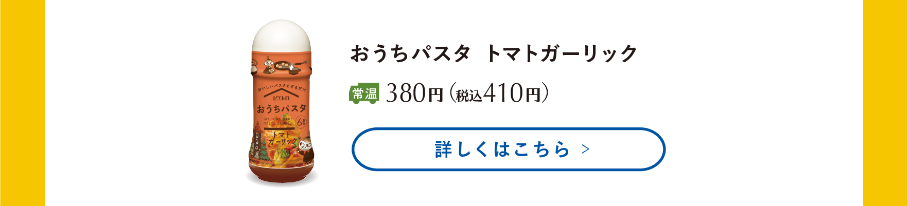 おうちトマト