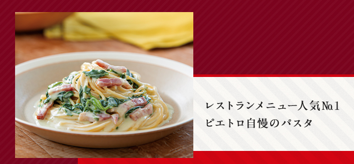 ベーコンとほうれん草のクリームソース