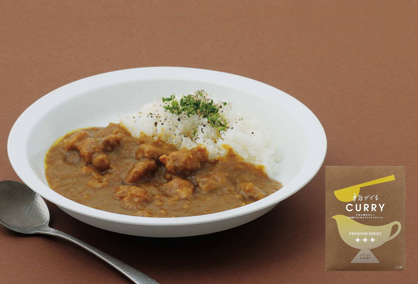 牛ばら肉のカレー 九州産牛ばら肉とオリジナルスパイス