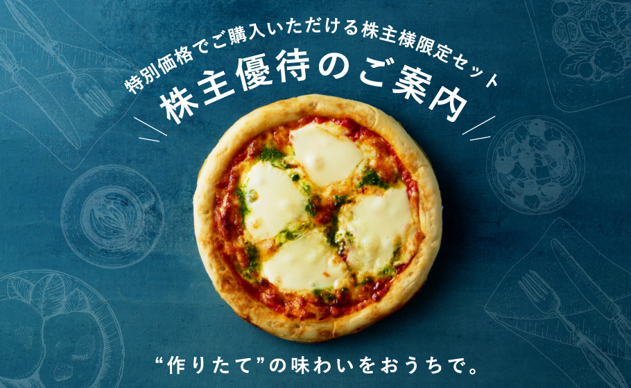 株主