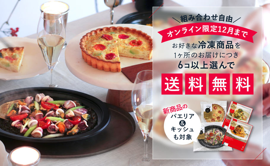 冷凍まとめ買い