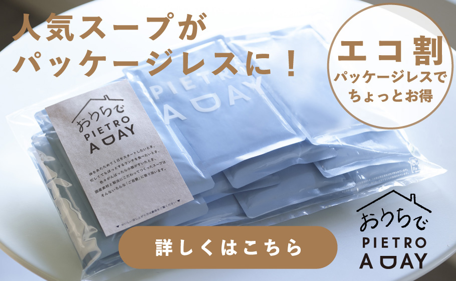 パッケージレス