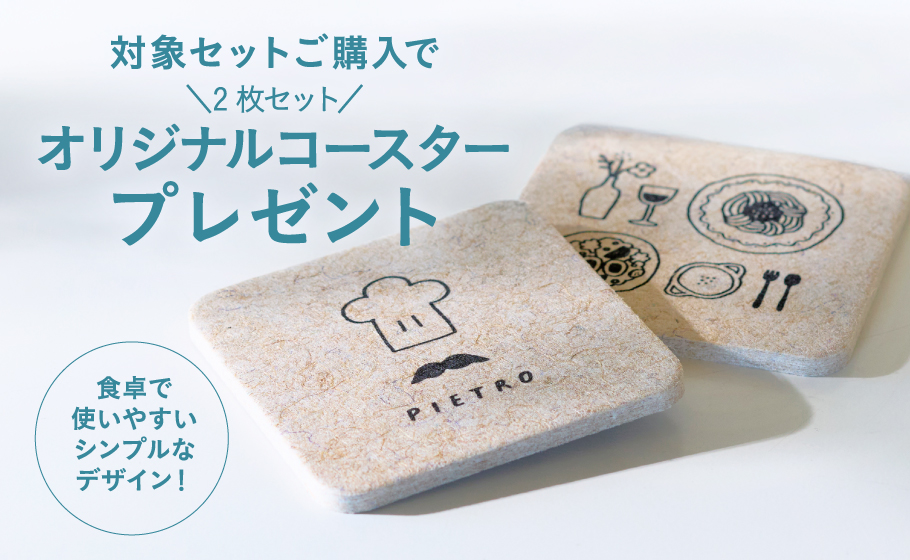 コースターセット