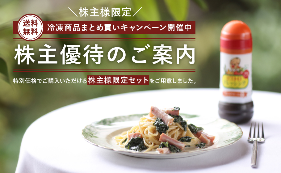 株主