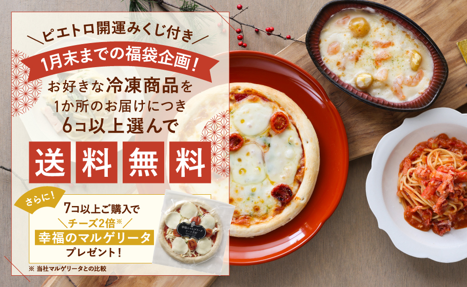 冷凍まとめ買い