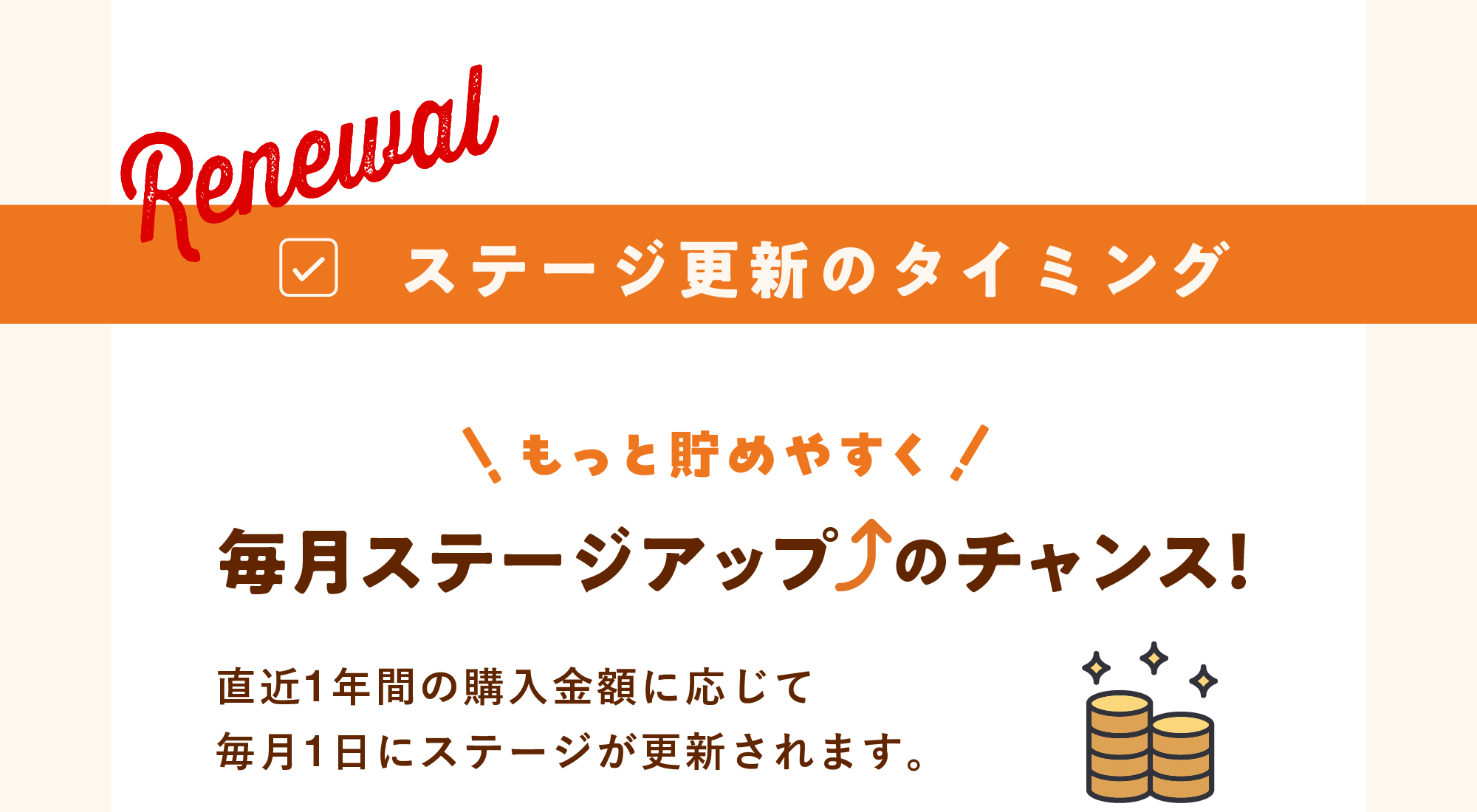 アプリリニューアル6