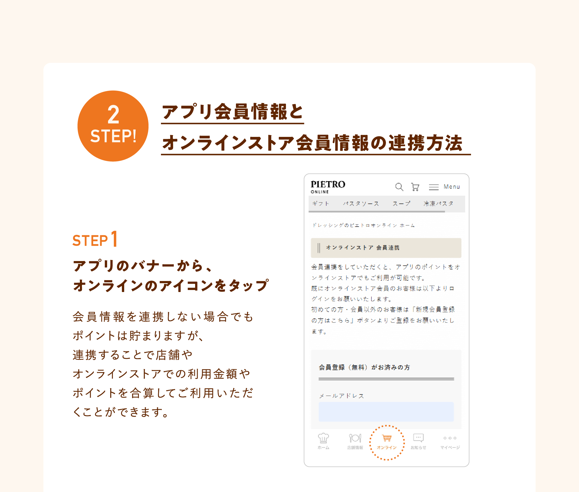 アプリリニューアル9