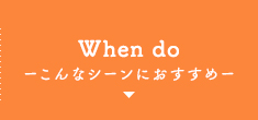 When do