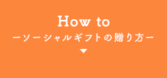 How to