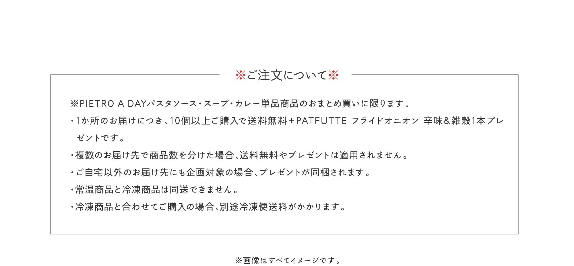 ※ご注文について※