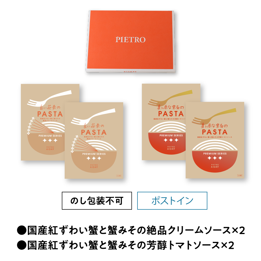 赤と白の蟹と蟹みそ食べ比べセット＜4食＞